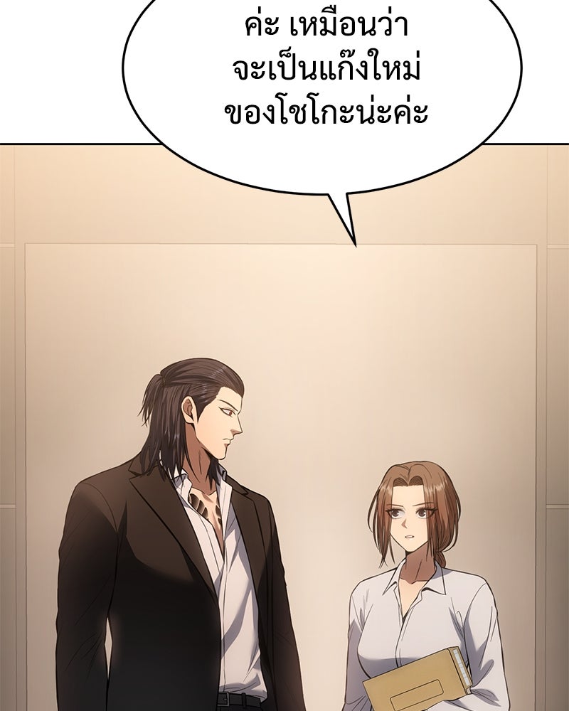 แบคXX - หน้า 162