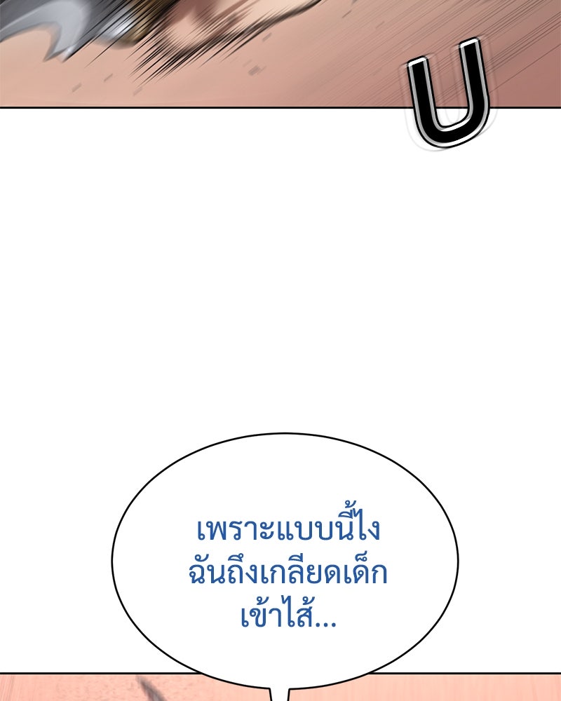 แบคXX - หน้า 18