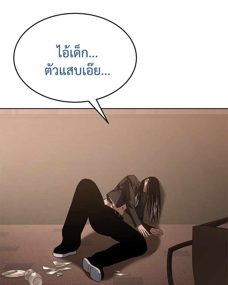 แบคXX - หน้า 191