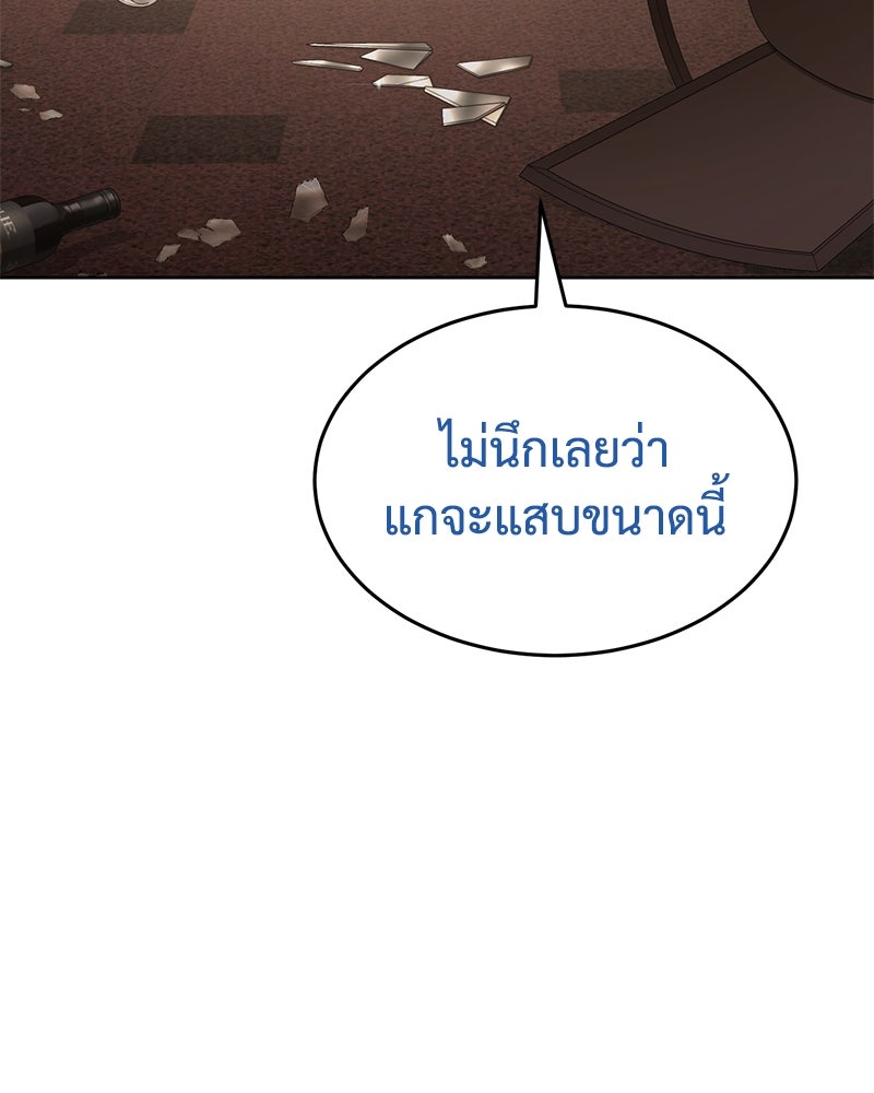 แบคXX - หน้า 192