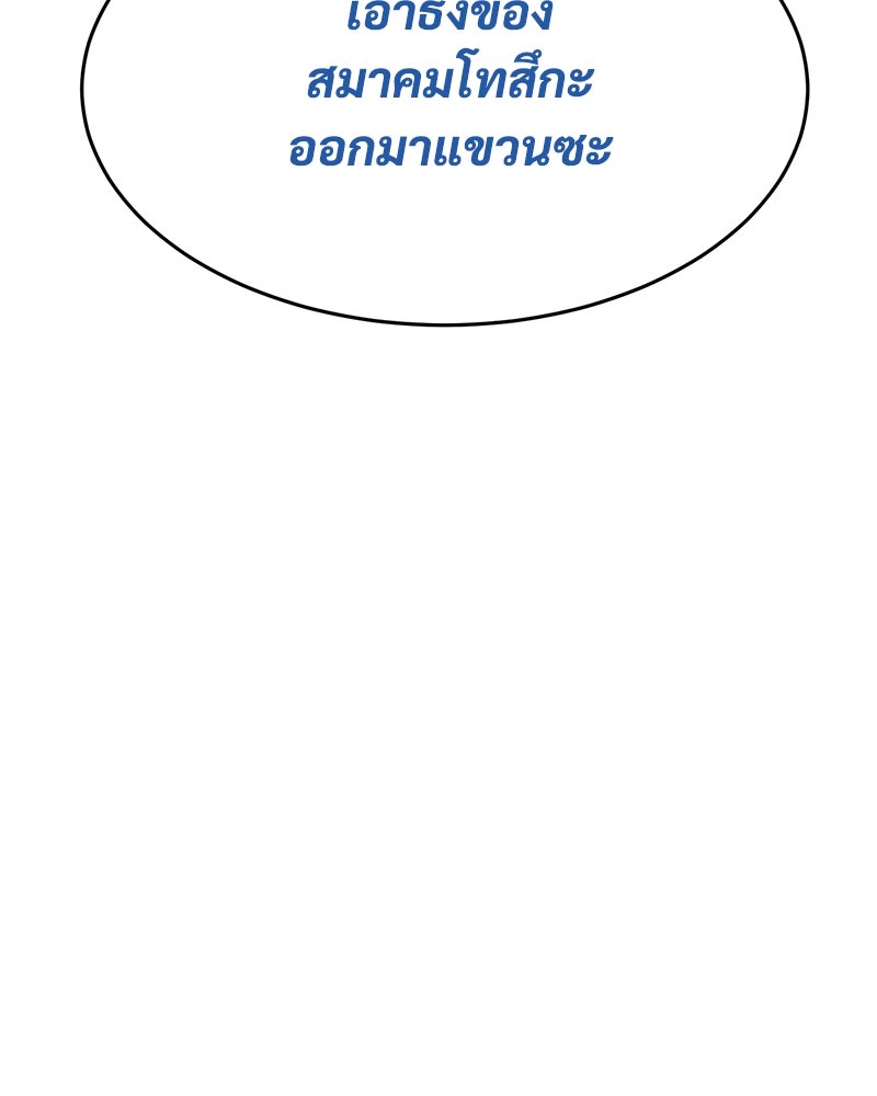 แบคXX - หน้า 210