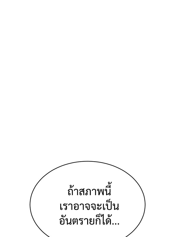 แบคXX - หน้า 29