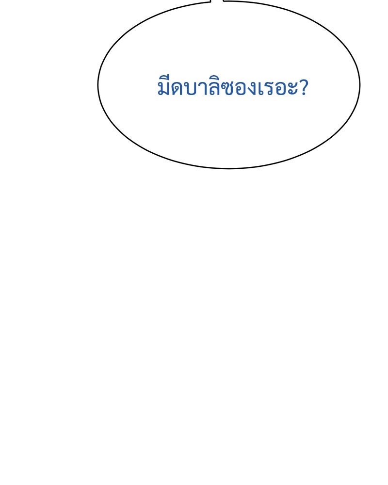 แบคXX - หน้า 36