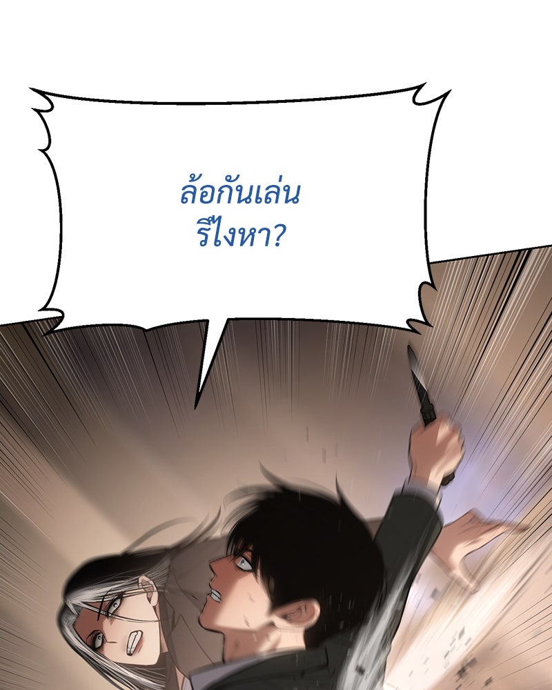แบคXX - หน้า 37