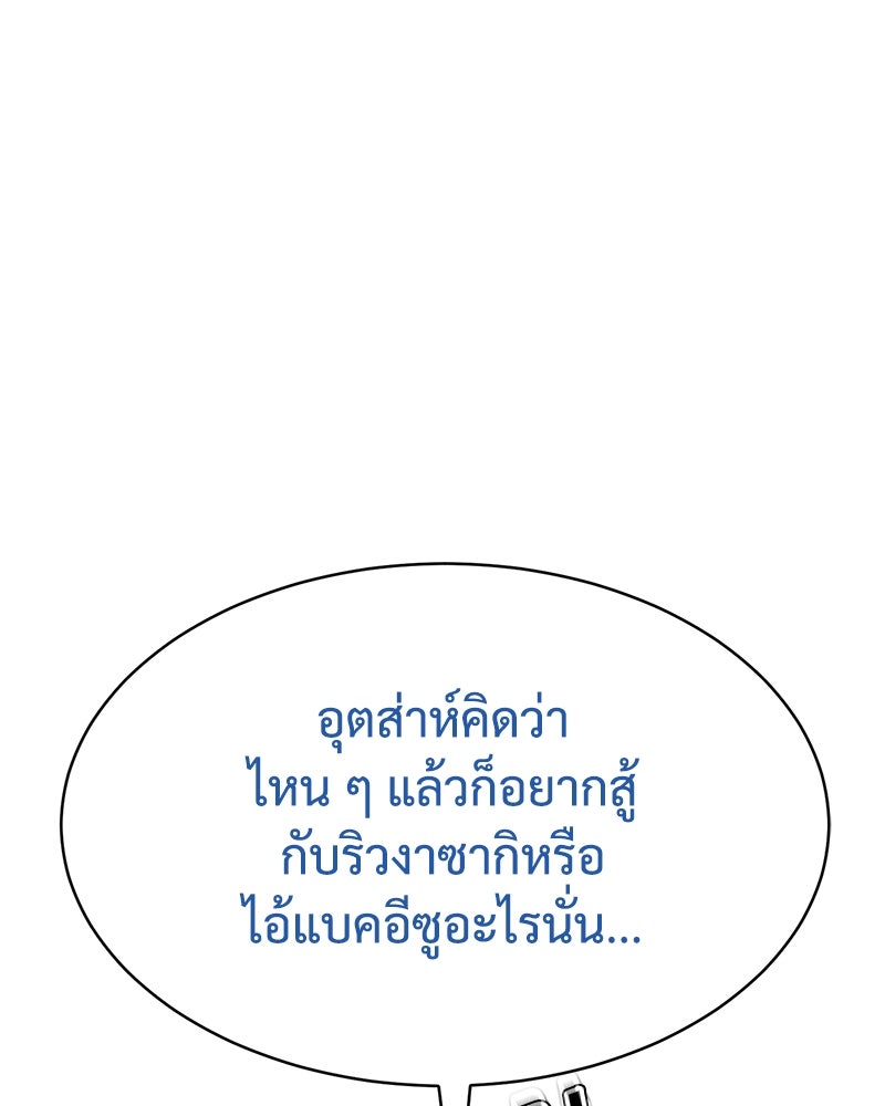 แบคXX - หน้า 43