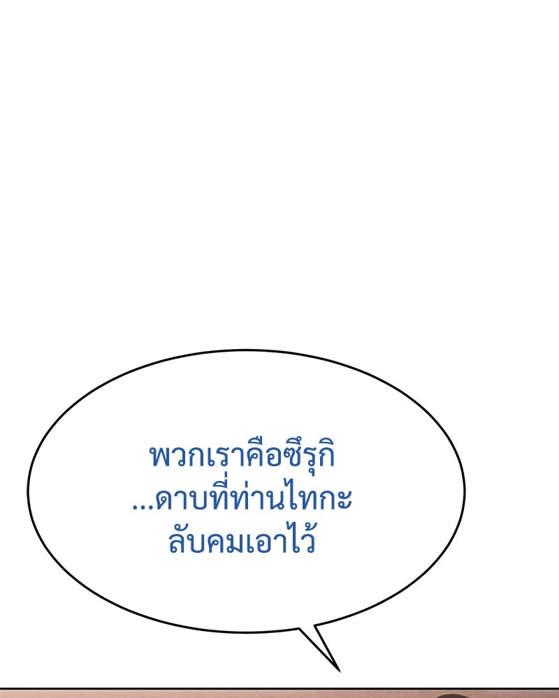 แบคXX - หน้า 52