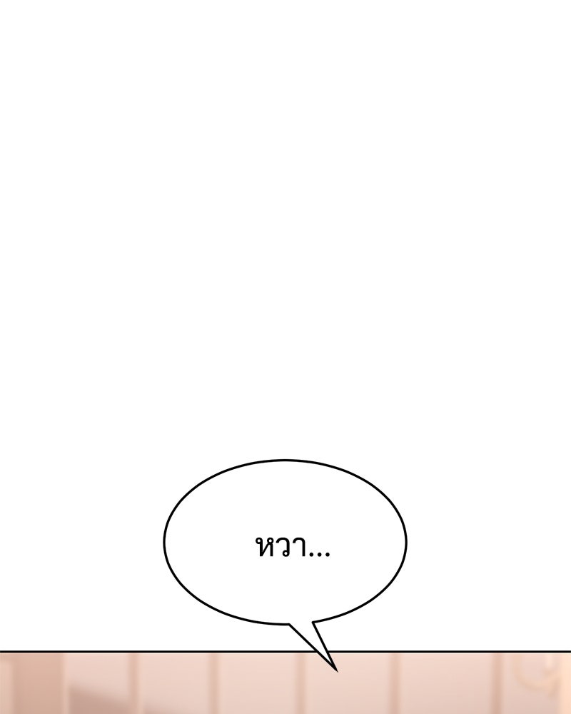 แบคXX - หน้า 68