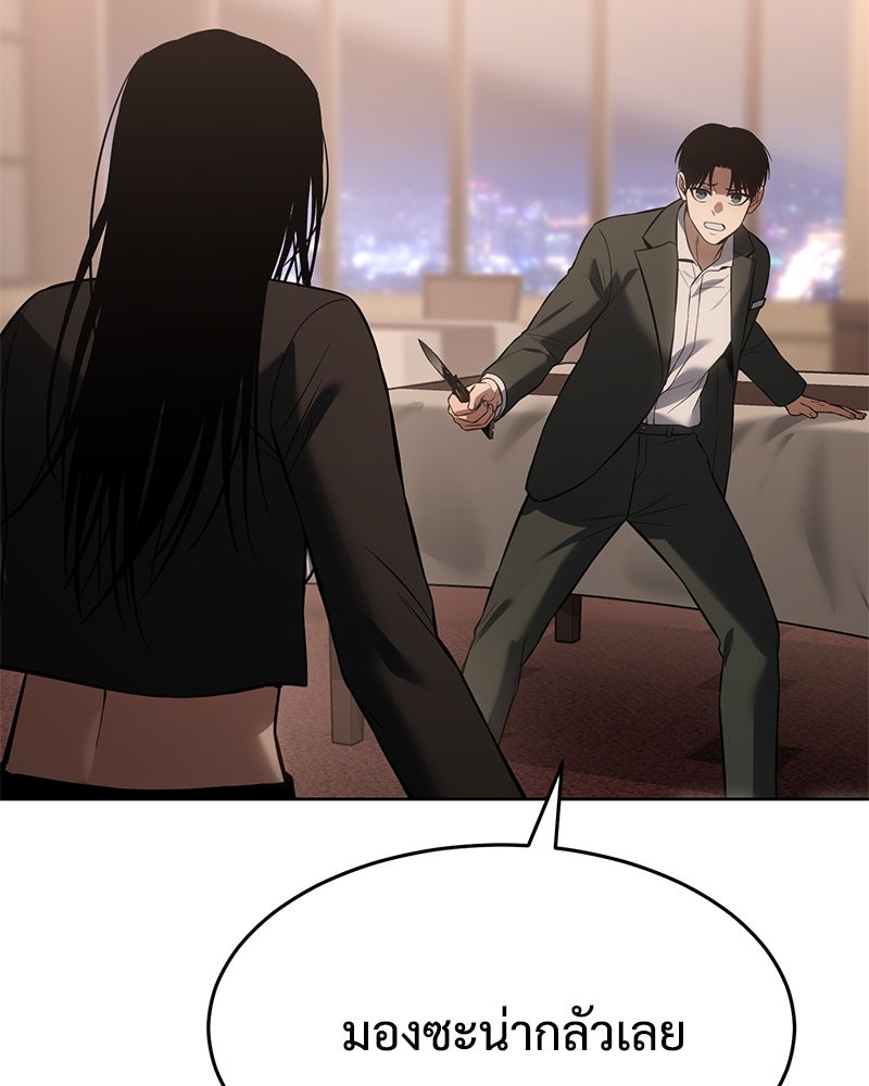 แบคXX - หน้า 69