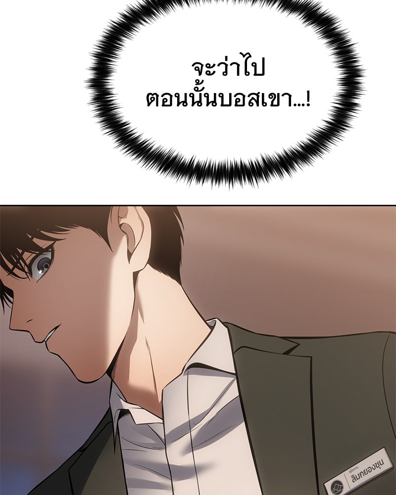 แบคXX - หน้า 76