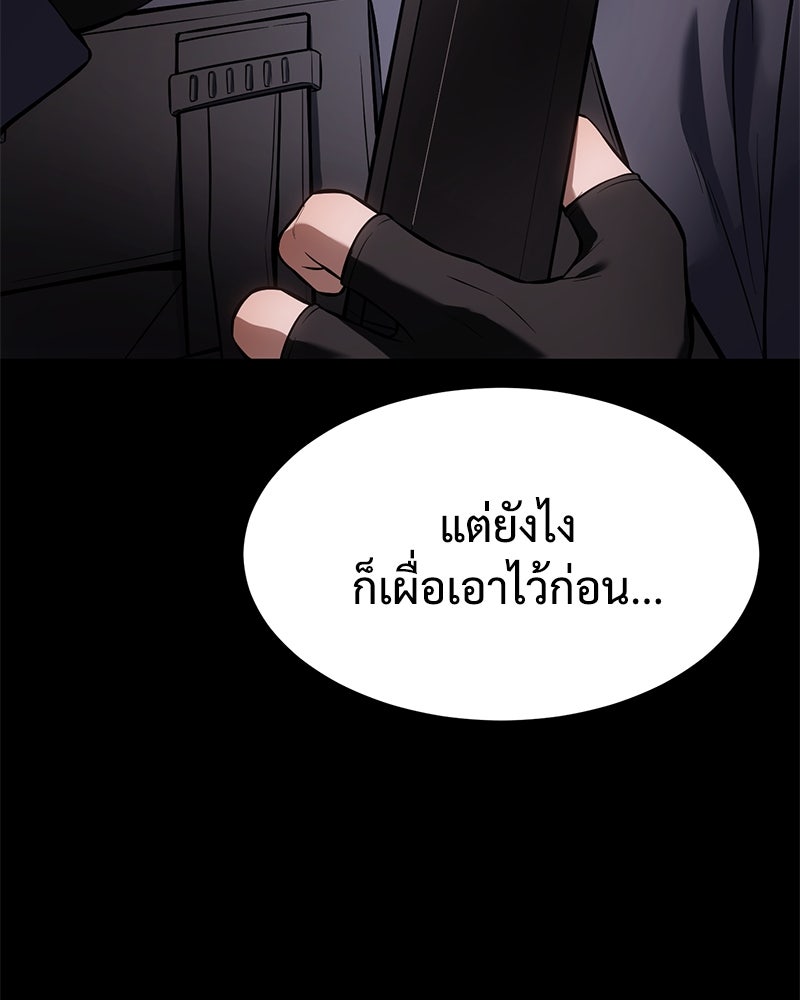 แบคXX - หน้า 79