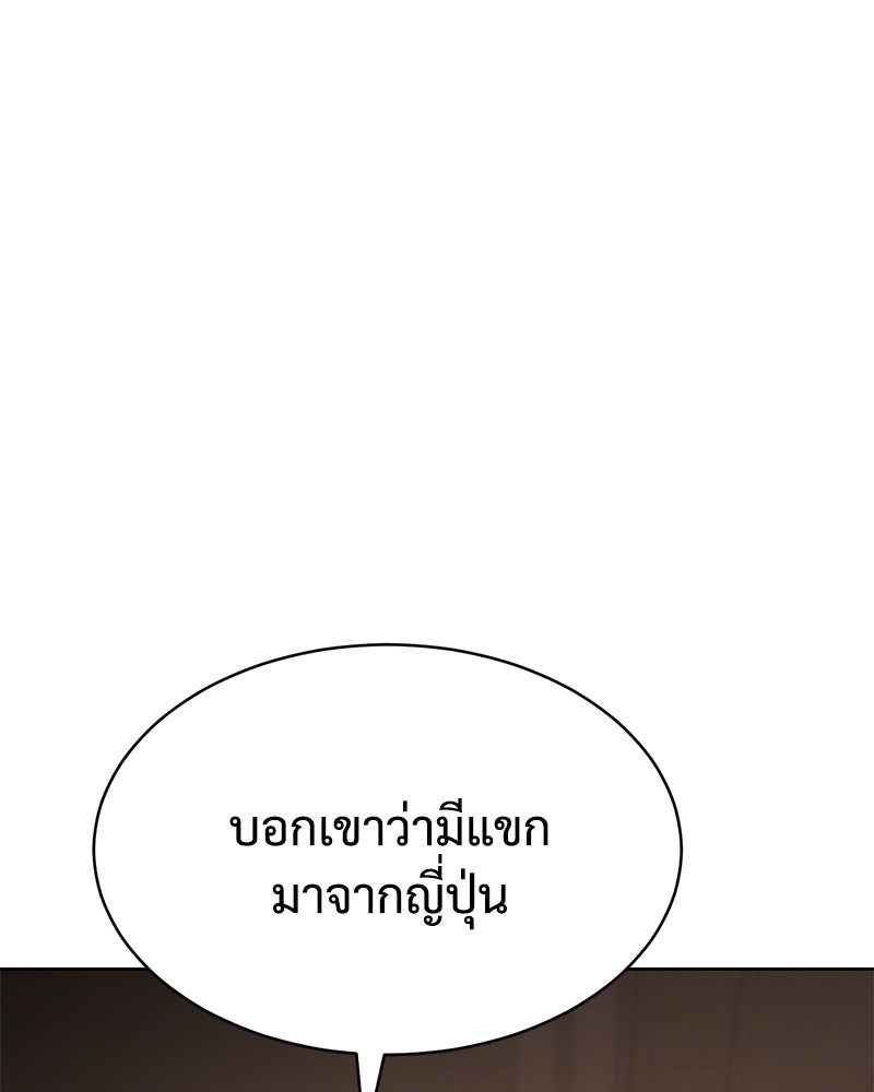 แบคXX - หน้า 8