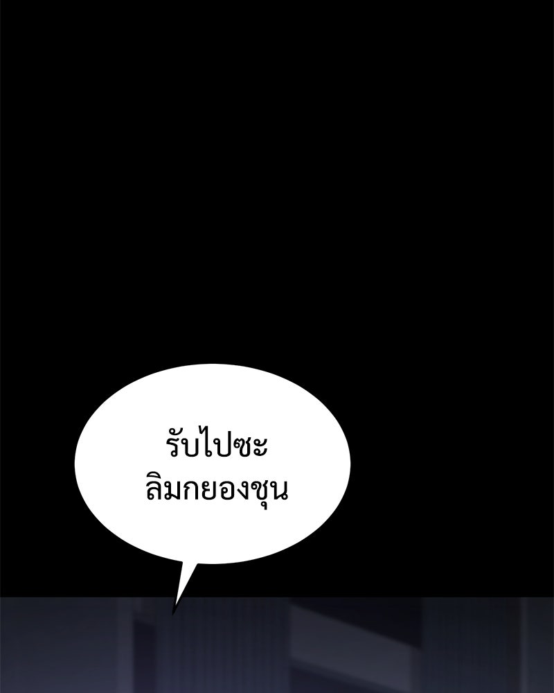 แบคXX - หน้า 80