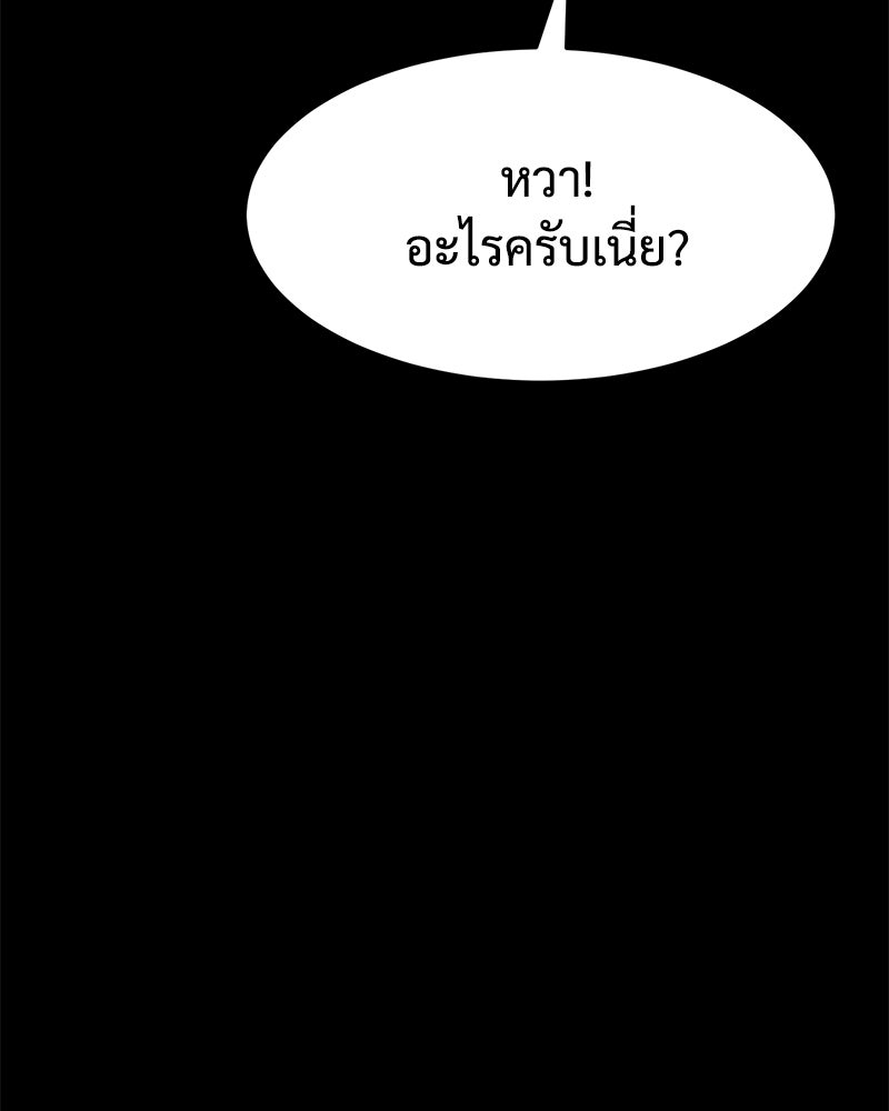 แบคXX - หน้า 82