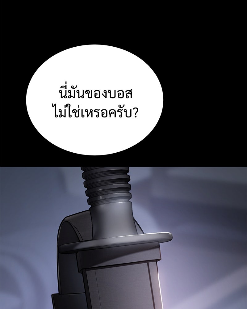 แบคXX - หน้า 83