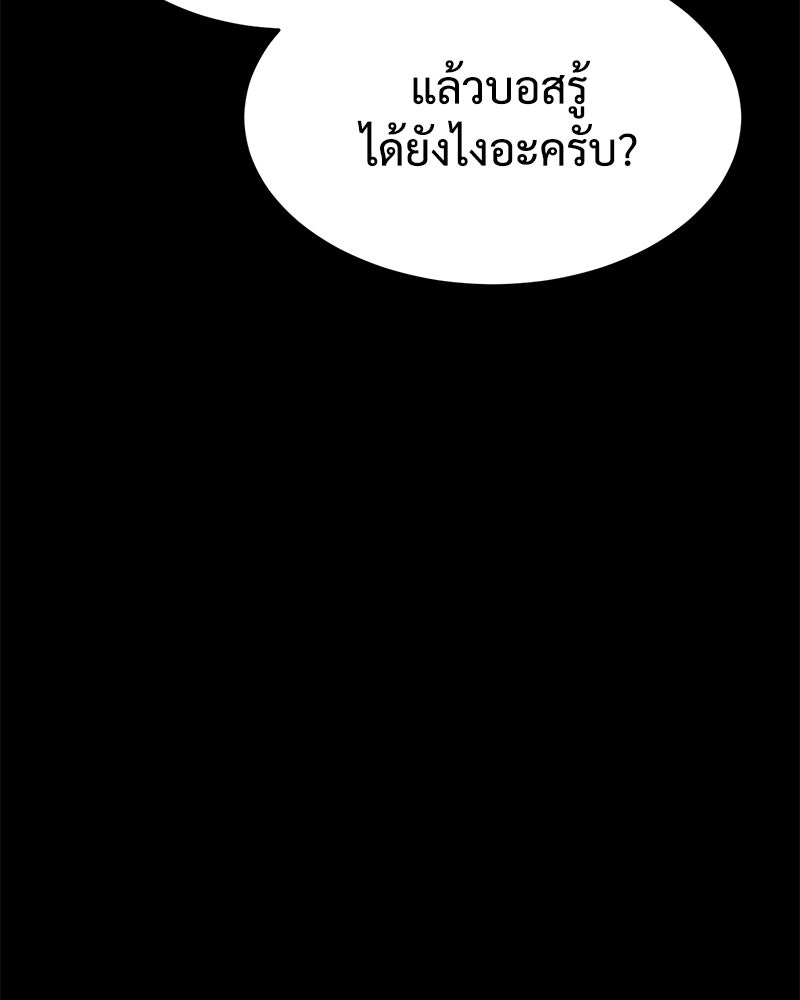 แบคXX - หน้า 90