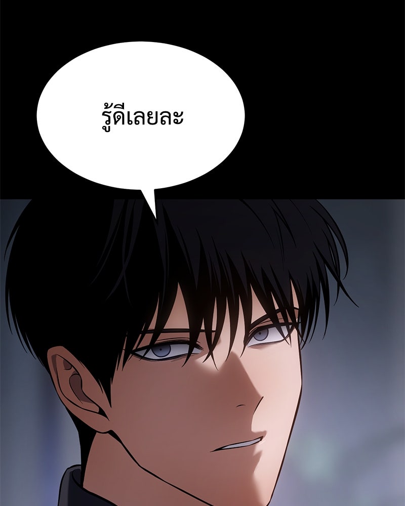 แบคXX - หน้า 91