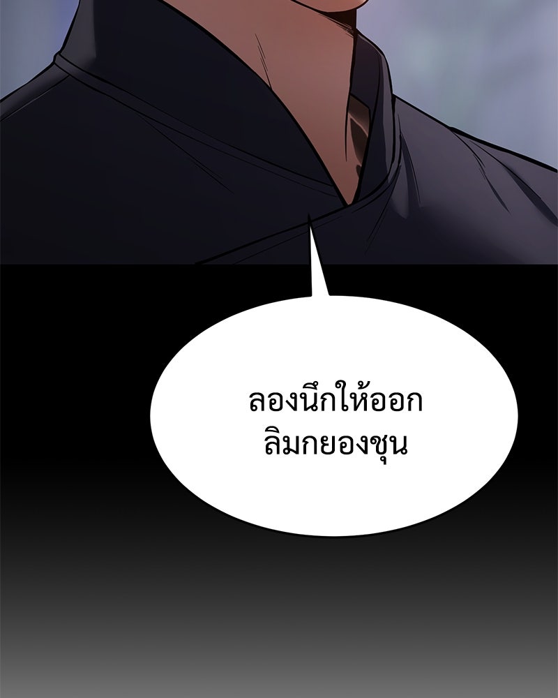 แบคXX - หน้า 92