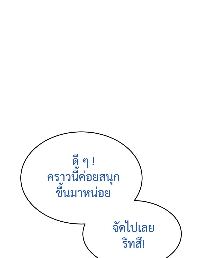 แบคXX - หน้า 116
