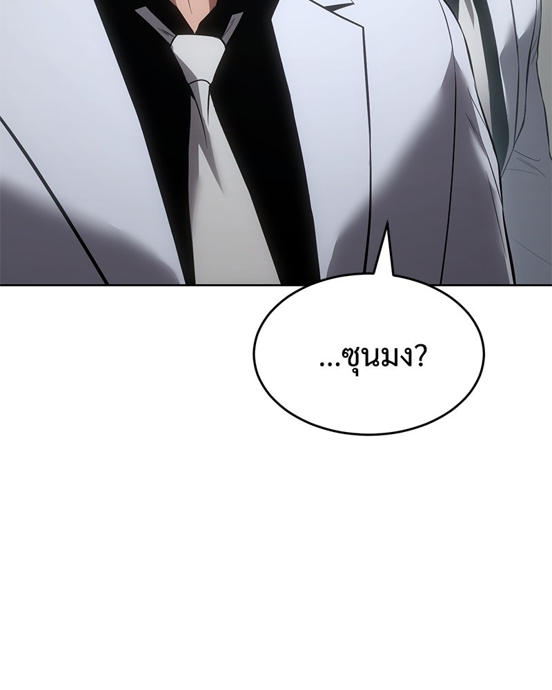 แบคXX - หน้า 116