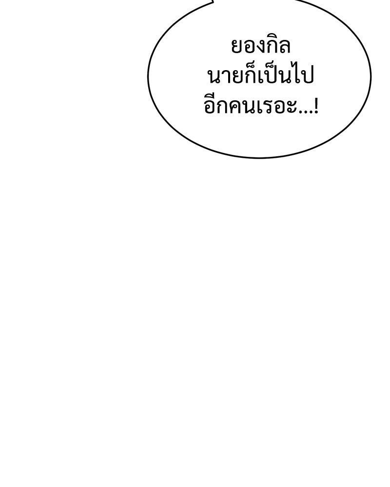 แบคXX - หน้า 166