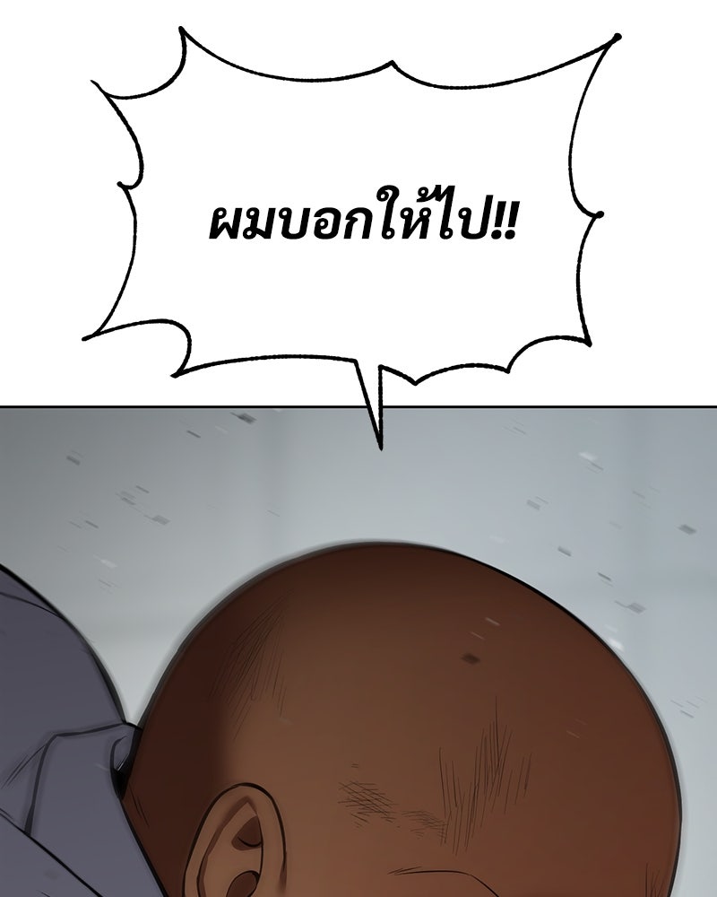 แบคXX - หน้า 175