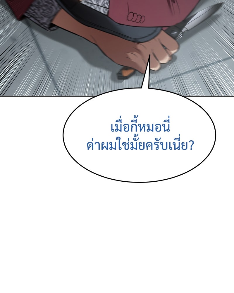 แบคXX - หน้า 71