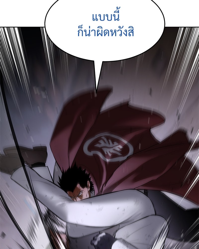 แบคXX - หน้า 166
