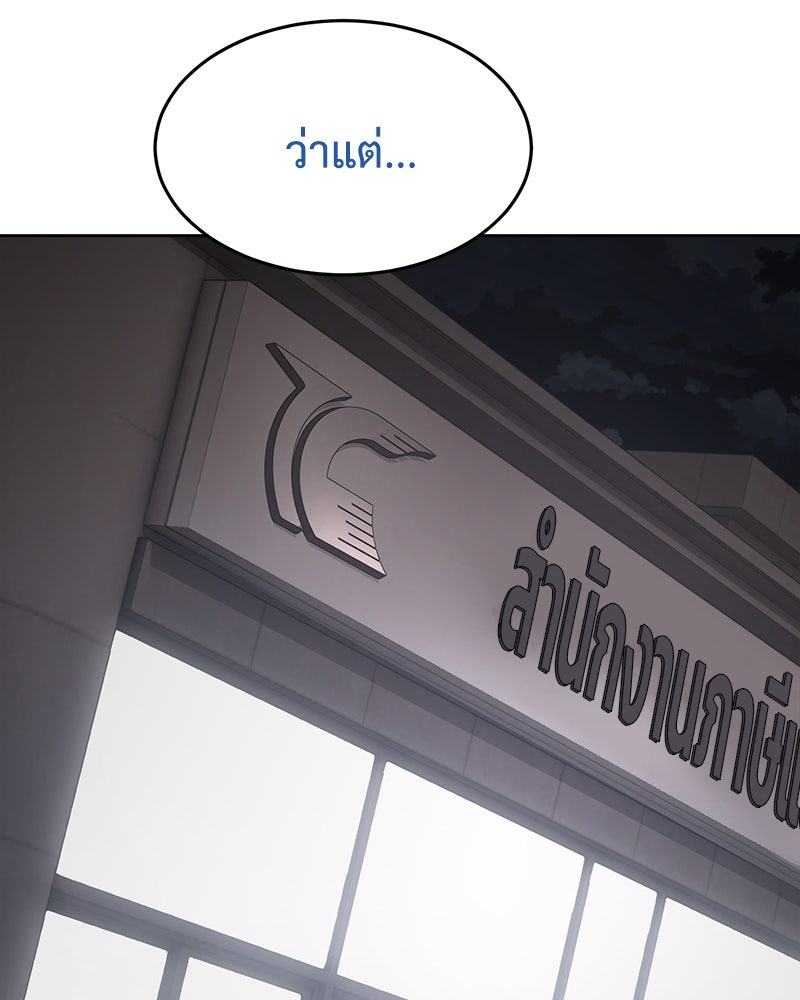 แบคXX - หน้า 239