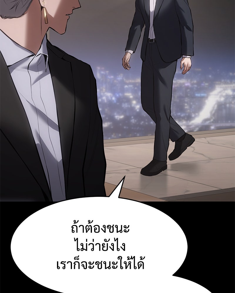 แบคXX - หน้า 32