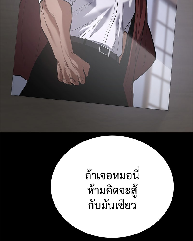 แบคXX - หน้า 4