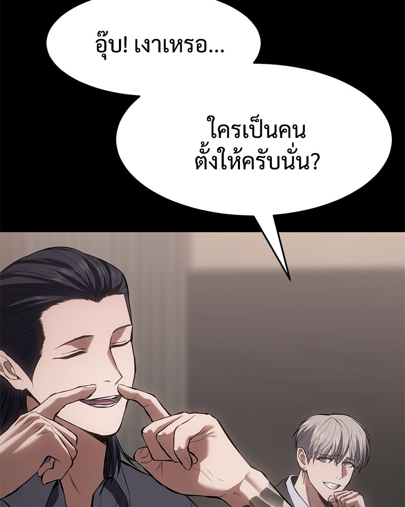 แบคXX - หน้า 46