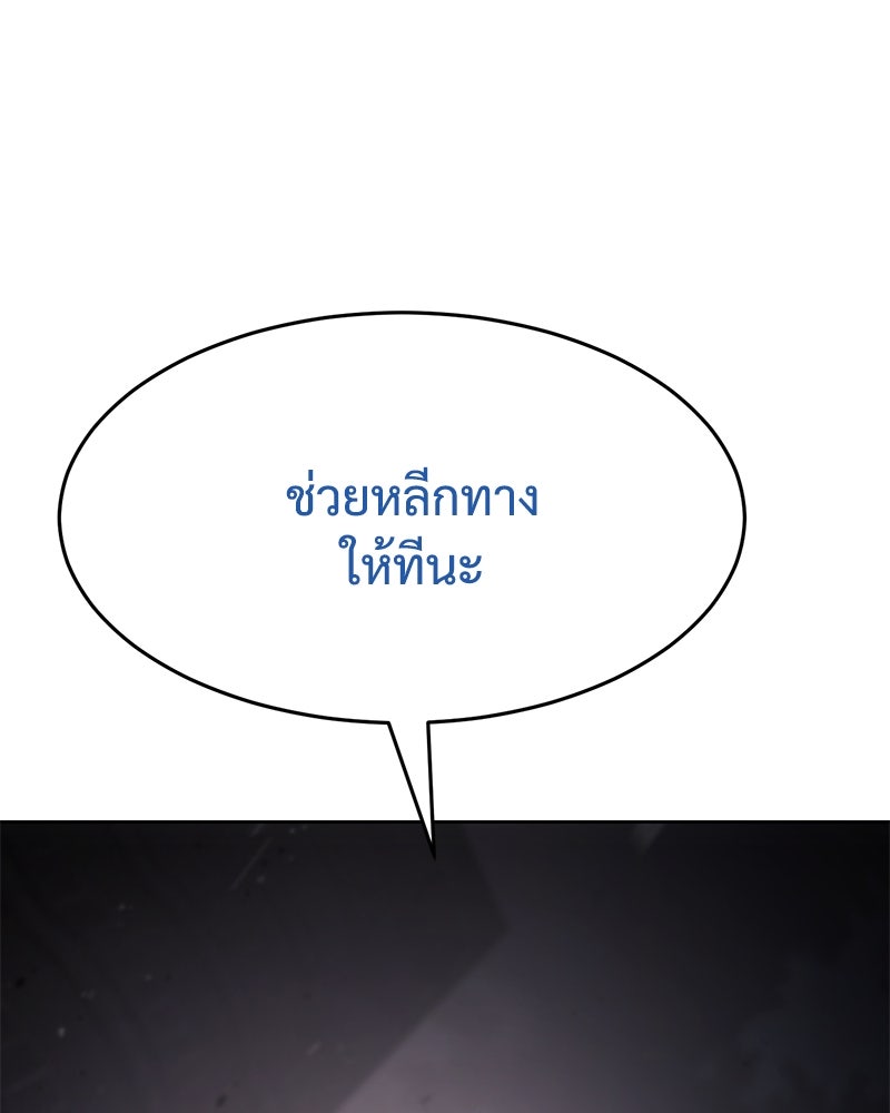 แบคXX - หน้า 73