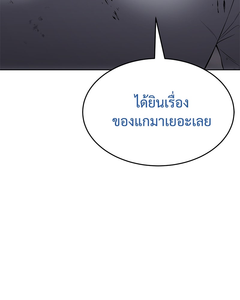 แบคXX - หน้า 83