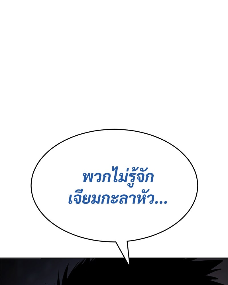แบคXX - หน้า 89