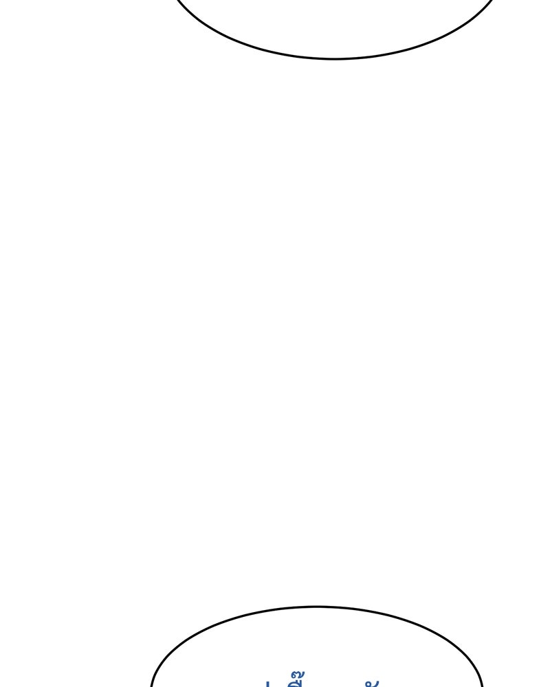 แบคXX - หน้า 102