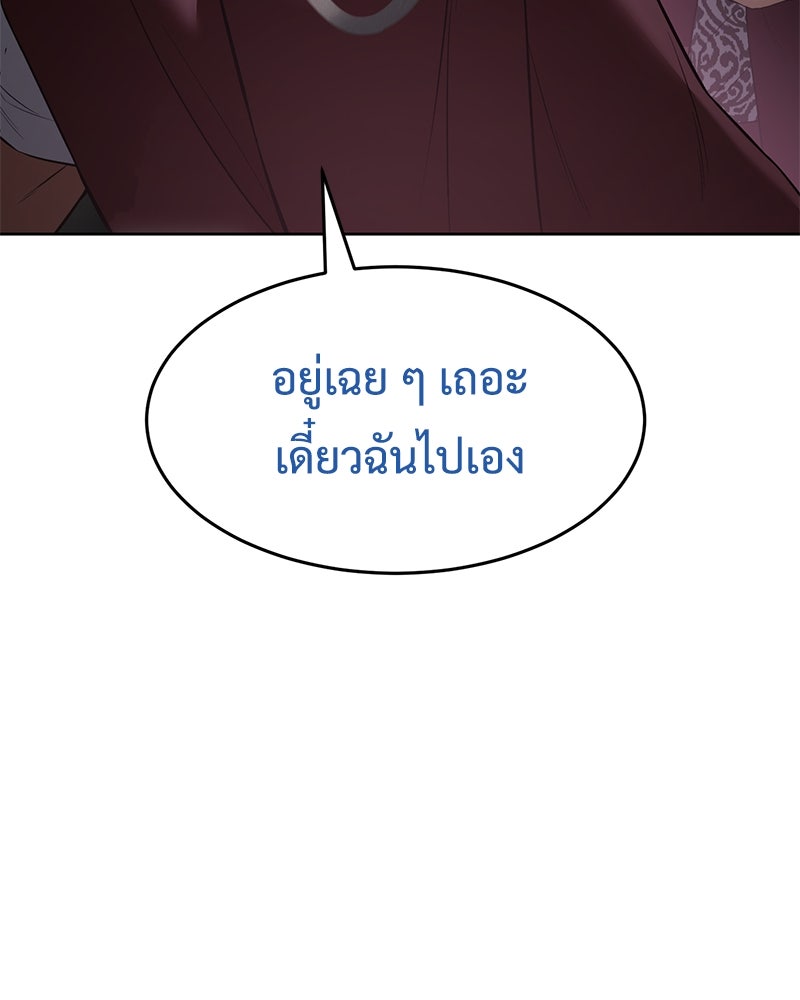 แบคXX - หน้า 104