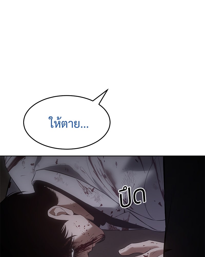 แบคXX - หน้า 105