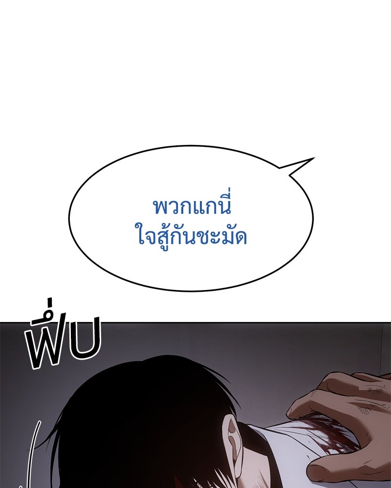 แบคXX - หน้า 107