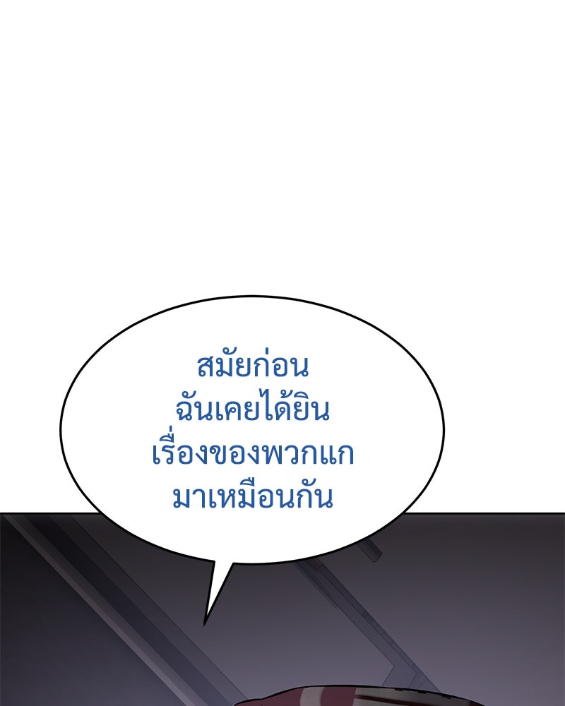 แบคXX - หน้า 109