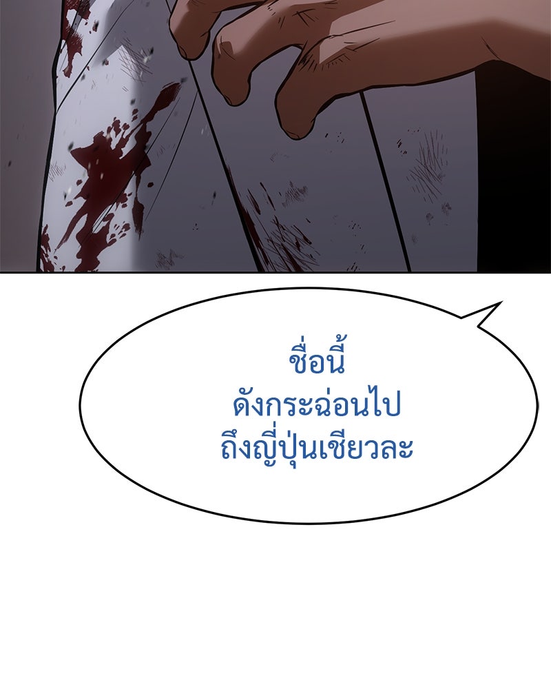 แบคXX - หน้า 113