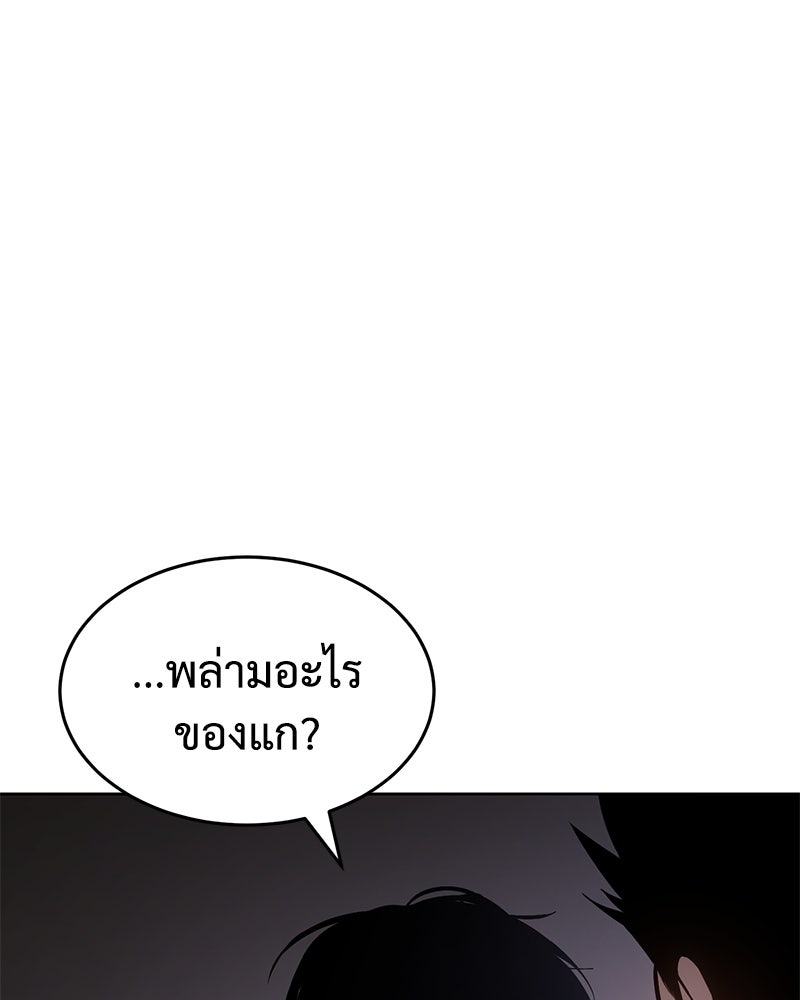 แบคXX - หน้า 114