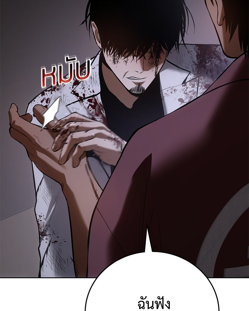 แบคXX - หน้า 115