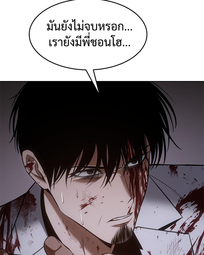 แบคXX - หน้า 117