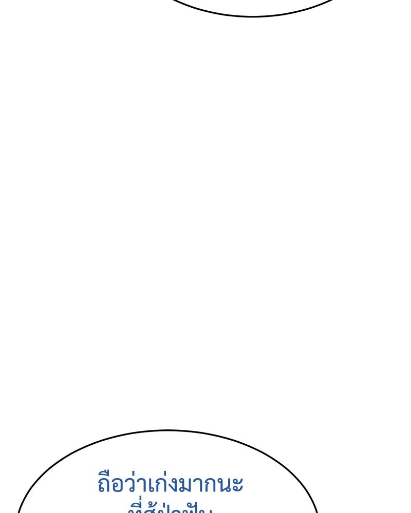 แบคXX - หน้า 133