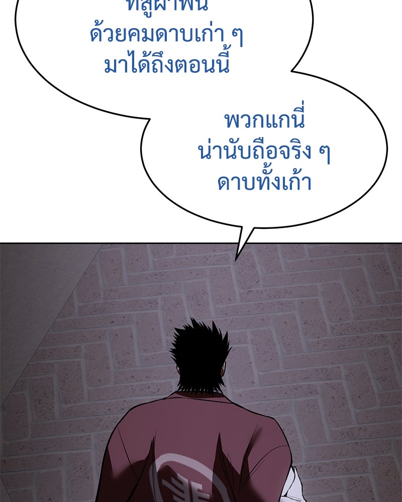 แบคXX - หน้า 134