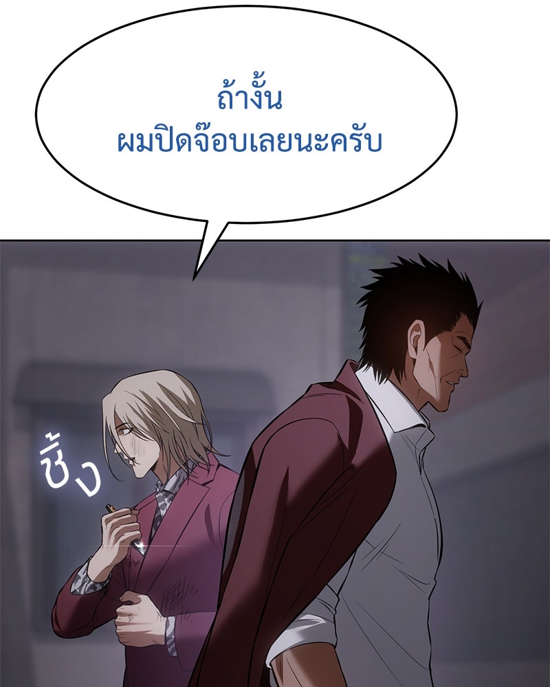 แบคXX - หน้า 138