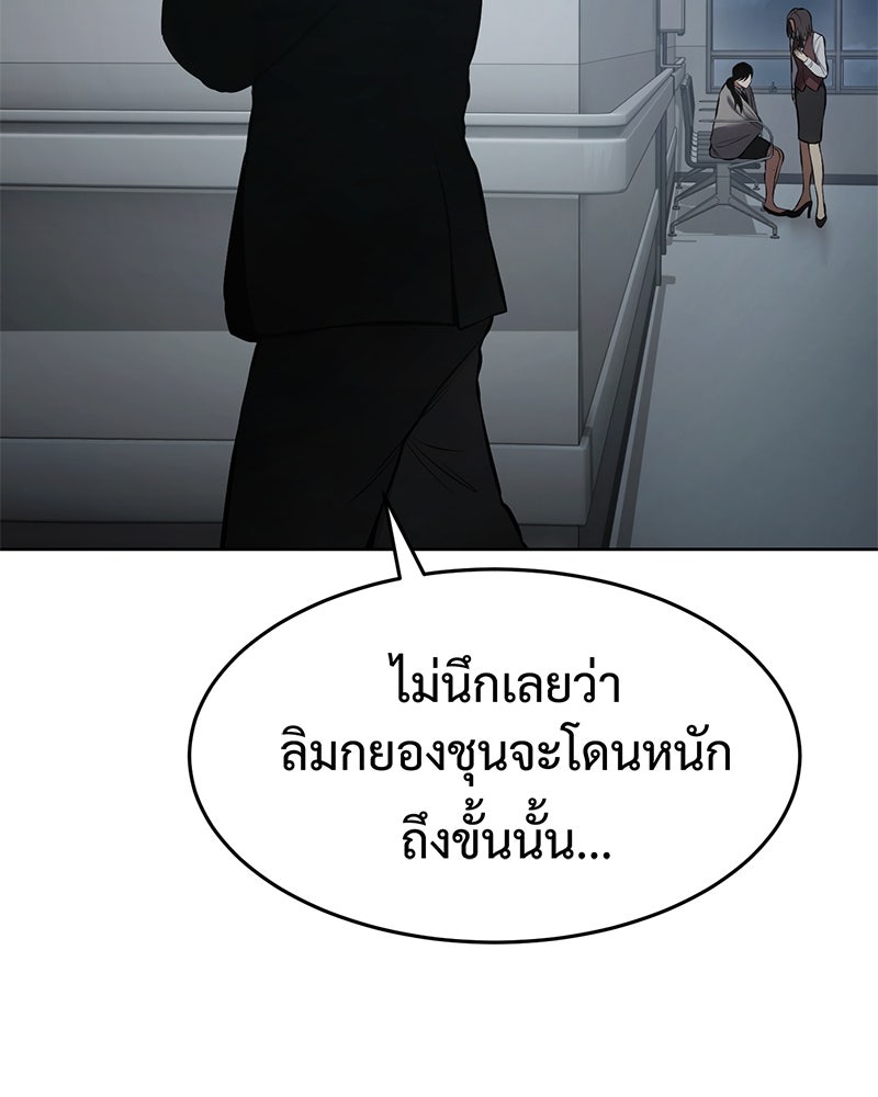 แบคXX - หน้า 14