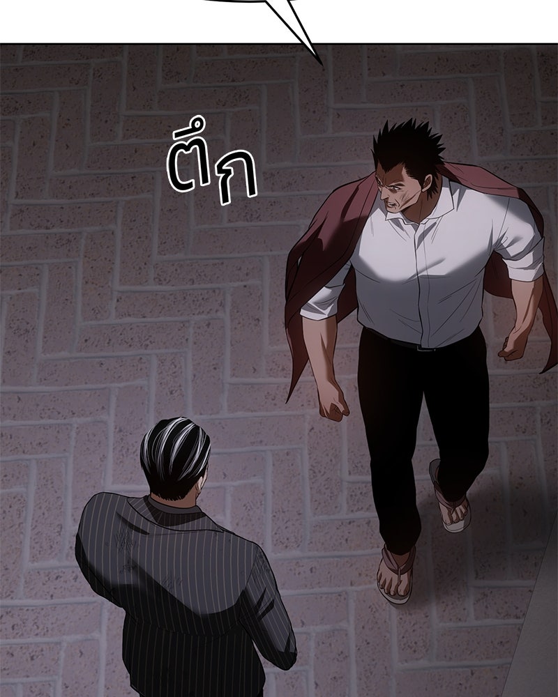แบคXX - หน้า 141