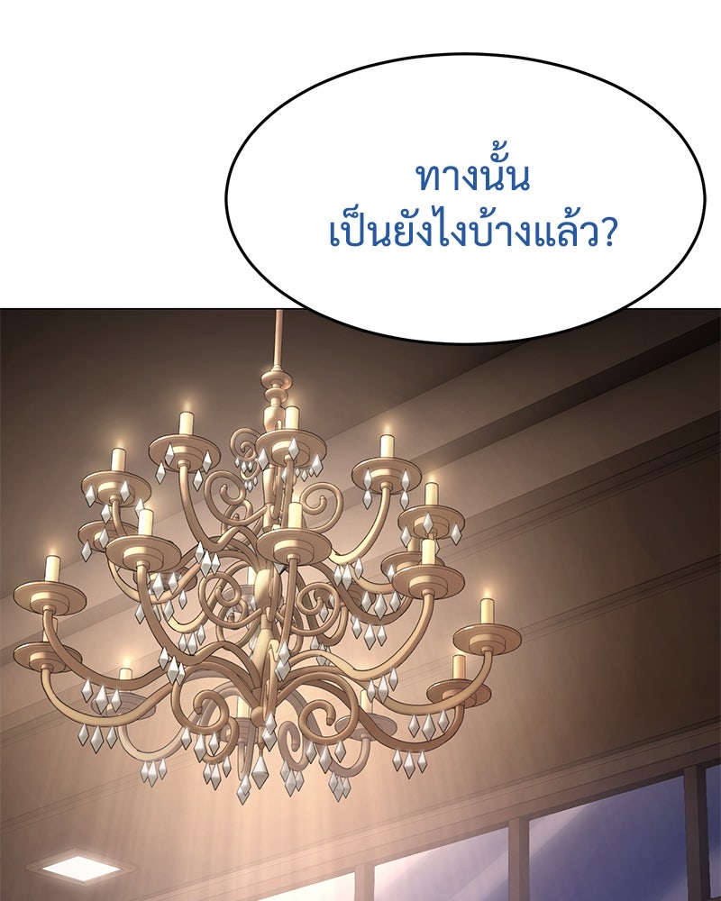 แบคXX - หน้า 143
