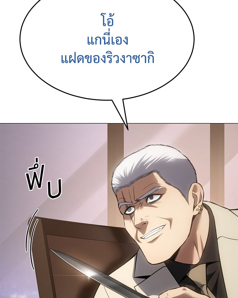 แบคXX - หน้า 145